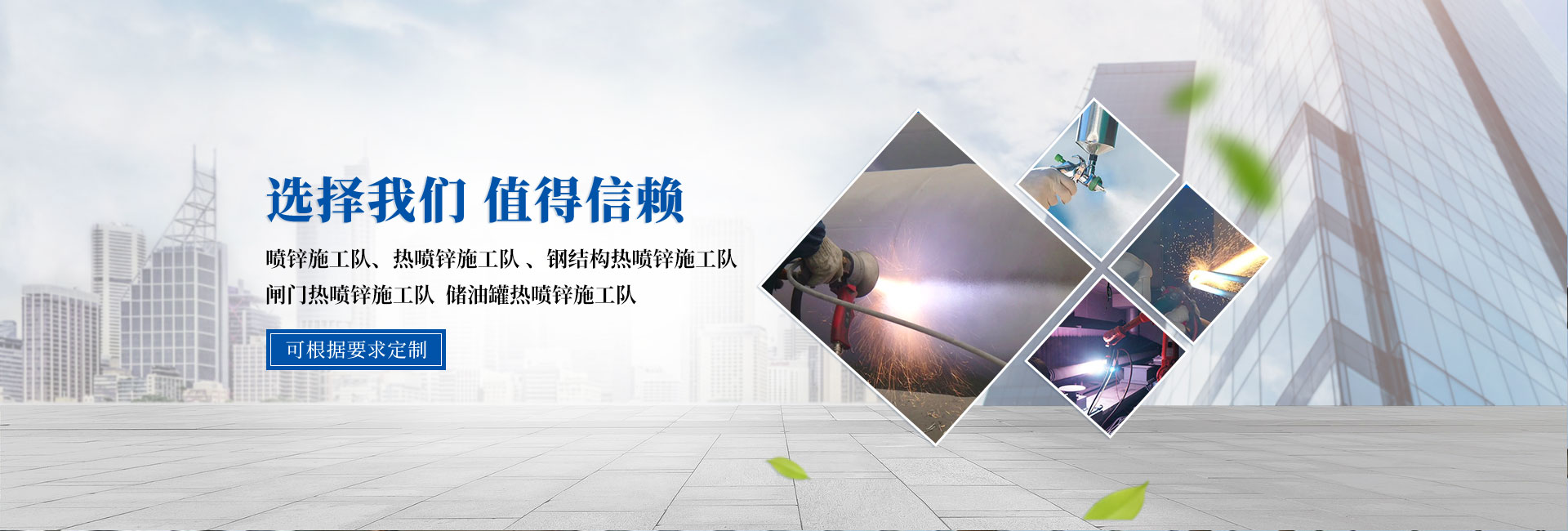 施工范围